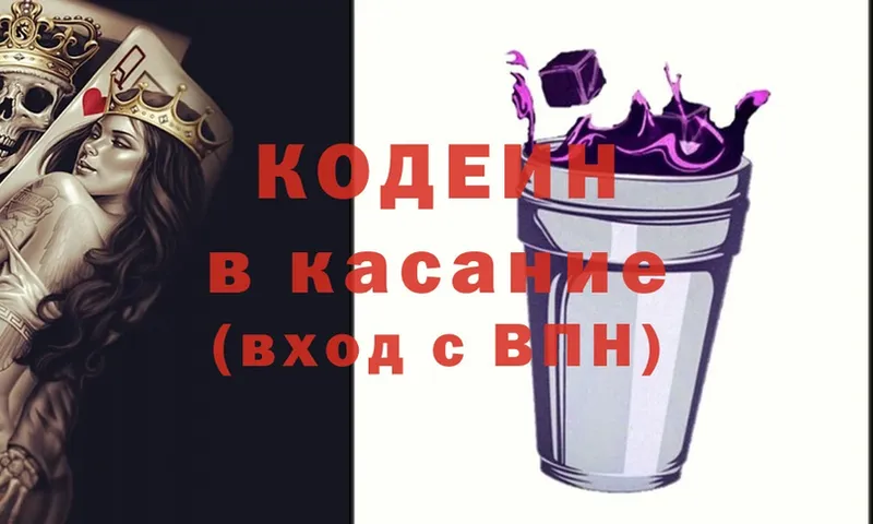 omg ONION  Муравленко  Кодеиновый сироп Lean Purple Drank  закладка 